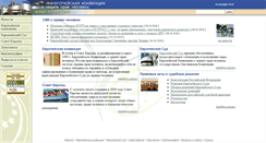 Desktop Screenshot of echr.ru