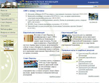 Tablet Screenshot of echr.ru